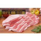 豚肉 バラ 10 000円コース 和豚もちぶたバラ