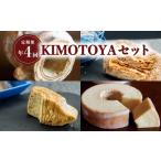 焼菓子 チョコレート バウムクーヘン 定期便年4回