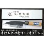ふるさと納税 包丁 熊本県 錦町 手打ち出刃庖丁5.5寸(165mm)
