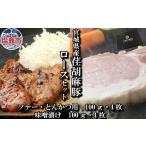 豚肉 ロース 荏胡麻 えごま 豚 切り身100g×4枚