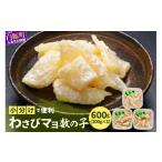 fu.... налог рыба моллюски икра сельди Hokkaido белый . блок васаби mayo икра сельди 600g(200g×3)
