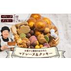 焼菓子 チョコレート マドレーヌ 焼き菓子