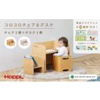 玩具 No.195-02 コロコロチェア&デスク