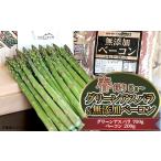 fu.... налог овощи вид спаржа Hokkaido Akai река . koropokkur .. зеленый aspala& без добавок бекон комплект : рассылка 5 месяц ~