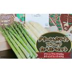 fu.... налог овощи вид спаржа Hokkaido Akai река . koropokkur .. зеленый & белый aspala( рецепт имеется ): рассылка 5 месяц ~