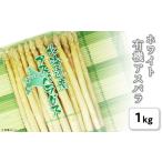 fu.... налог овощи вид спаржа Hokkaido Akai река .2. белый Niimi ферма. иметь машина aspala: рассылка 5 месяц последняя декада ~ (2) белый Niimi ферма. иметь машина aspala: распределение...