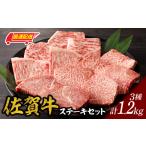 牛肉 モモ 上場亭 佐賀牛モモブロック 1.2kg