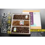 魚貝類 東海道の名物 創業明治十年の老舗