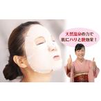 化粧水 乳液 美容液 クリーム 美肌の湯 亀山温泉