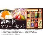 醤油 だし醤油 調味料 アソート セット SD-35