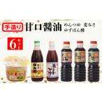 味噌 麦味噌 地場産の甘口しょうゆ 麦みそ