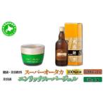 飲料類 大高酵素 スーパーオータカ&エンリッチスーパージェ…