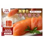 魚貝類 明太子 定期便 年12回 毎月お届け