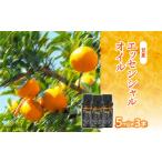 甘夏エッセンシャルオイル 3本セット