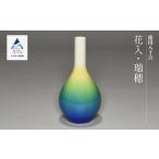 九谷焼 花入 瑞穂 ミズホ 四代 徳田八十吉 ab041n00
