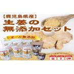 fu.... налог овощи вид приправа Кагосима префектура Minamikyushu город 017-08 здоровье первый сырой .. без добавок комплект 