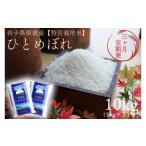 ふるさと納税 米 ひと�