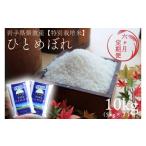 ふるさと納税 米 ひと�