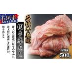 石垣牛ハンバーグ 500g