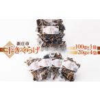 野菜類 きのこ 産干きくらげ F3S-0302