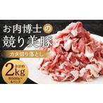 “極上 上”等級だけの上質な豚肉 お肉博士の競り美豚