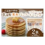 パン 南 米粉のもちふわパンケーキミックス