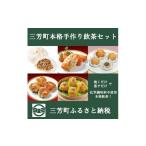 惣菜 レトルト 冷凍 お家で簡単本格中華 本格手作り飲茶セ…