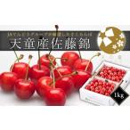 fu.... налог фрукты вид вишня Yamagata префектура небо . город 08-01-029 вишня ( Sato .)1kg