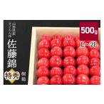 fu.... налог фрукты вид вишня Yamagata префектура сверху гора город вишня ( Sato .)500g. в коробке 0056-2607