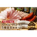 fu.... налог мясо сосиски Tokyo Metropolitan area Hachioji город международный темно синий прохладный входить . основной Германия производства закон сосиски & ветчина 5 вид ... комплект | мясо сосиски ветчина Германия ... прекрасный...