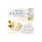 菓子 アイス 産牛乳を 使用 牛乳屋さんが作ったアイスクリ…