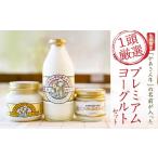 飲料類 乳飲料 生産 かあさん牛の名前が入った