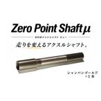 アウトドアグッズ 90-004 Zero