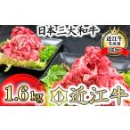 近江牛 切り落とし