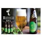 ビール 地ビール No.5895-0240