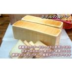 パン 食パン 011-007 ホテル食パン