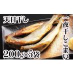 fu.... налог рыба моллюски Hokkaido корень . город A-36012 Hokkaido корень . производство соленое и высушенное в течение ночи волчок .200g×5 пакет 