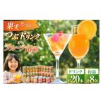 果汁飲料 みかん AB020つぶドリンク