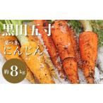 fu.... налог овощи вид морковь Gifu префектура .. город иметь машина человек Gin 8kg морковь морковь иметь машина овощи .. товар вид * Chikushino . размер иметь машина морковь ( мытье )8kg гель son терапевтические тоже обязательно . практическое применение...