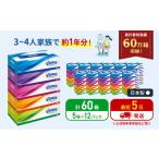 ふるさと納税 宮城県 岩沼市 ［生活応援！］ティッシュ 60箱 クリネックス ティシュー 1ケース （ 5箱 × 12パック入り ） ティッシュペーパー [No.5704-0182]