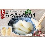 加工品等 漬物 地元で愛されている手づくりの店