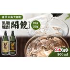 焼酎 黒糖 組み合わせ 黒糖焼酎 開饒 ひらとみ