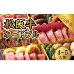 牛肉 サーロイン 18-2 徳川御重 肉料理