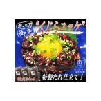 魚貝類 くじらユッケ 60g×6パック