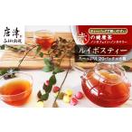 お茶類 ルイボスティー20P 6本セット
