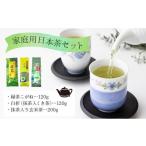 お茶類 日本茶セット 005-a006