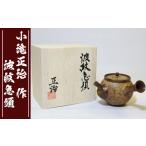 陶磁器 漆器 ガラス 陶芸家 小滝正治作成 創作手作り波紋急…