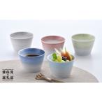 食器 グラス お猪口 ぐい呑み 盃 波佐見焼 そばちょこ