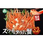 fu.... налог краб комплект Hokkaido ... блок 3187.. краб 3.2kg еда ... комплект 8-10 порции камчатский краб пара краб-стригун пара краб краб zwai...... треска ba....