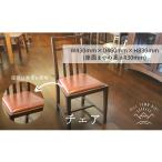 木工品 竹工品 slope チェア 170-02